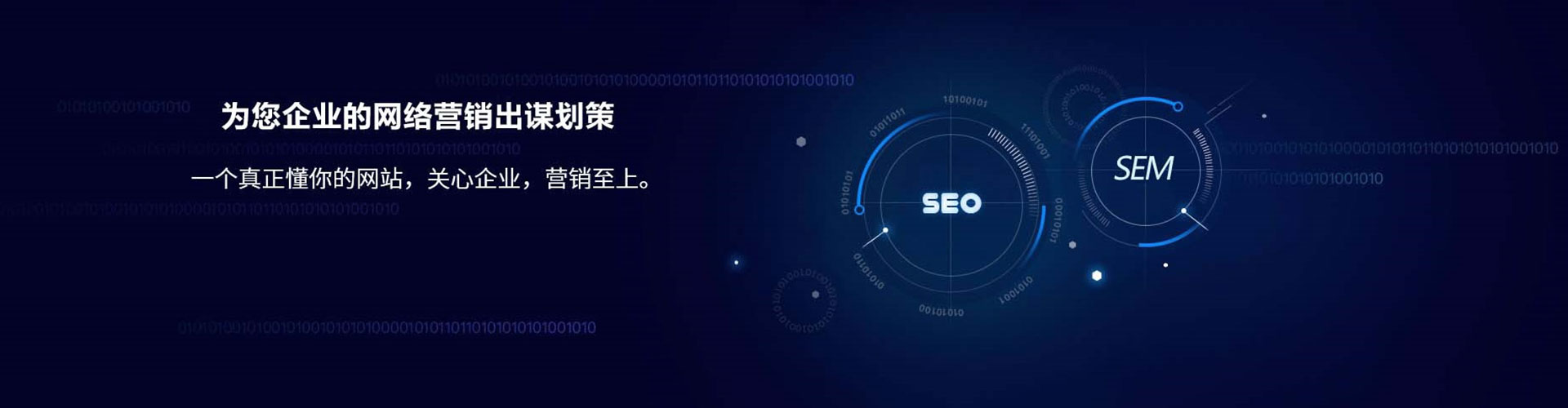 民乐sem优化师